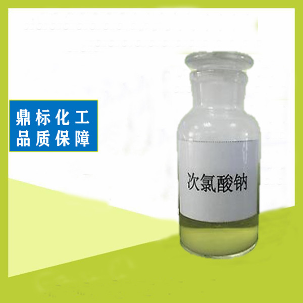 雅安次氯酸钠